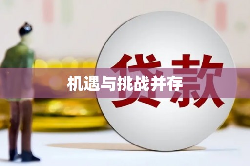吐鲁番机遇与挑战并存